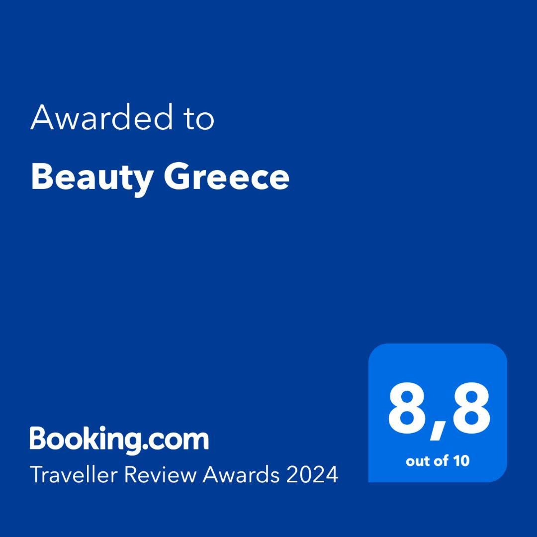 Beauty Greece Apartment เอเธนส์ ห้อง รูปภาพ